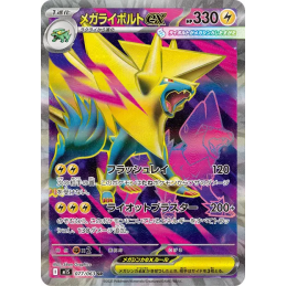 Pokemon Mega Manectric...