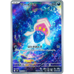 Pokemon Inkay Sepiatop...