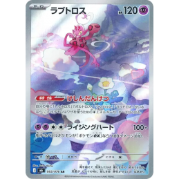Pokemon Enamorus Amovénus...