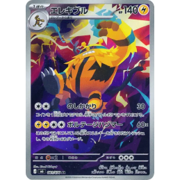 Pokemon Electivire Élekable...