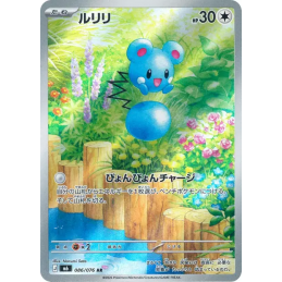 Pokemon Azurill 086/076 AR...