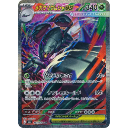 Pokemon Mega Golisopod...