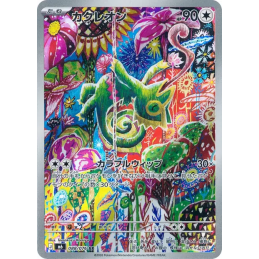 Pokemon Kecleon 088/076 AR...
