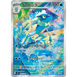 Pokemon Croâporal 087/083...