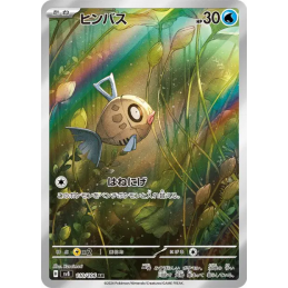 Pokemon Barpau 110/106 AR...