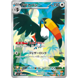Pokemon Bazoucan 092/081 AR...