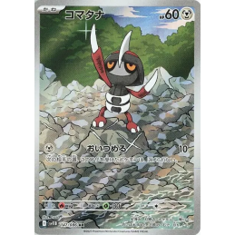 Pokemon Scalpion 147/086 AR...