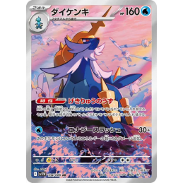 Pokemon Clamiral 104/086 AR...