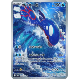 Pokemon Kyogre 080/076 AR...