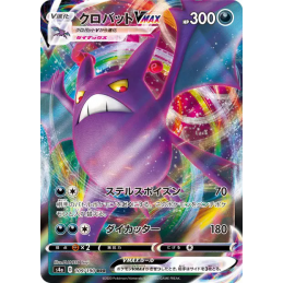 Pokemon Nostenfer VMAX RRR...