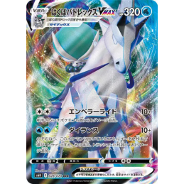 Pokemon Sylveroy Cavalier...