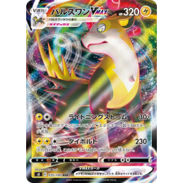 Pokemon Fulgudog VMAX RRR...