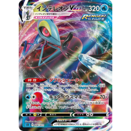 Pokemon Lézargus VMAX RRR...