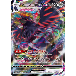 Pokemon Corvaillus VMAX RRR...
