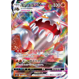 Pokemon Heatran VMAX RRR...