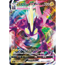 Pokemon Salarsen VMAX RRR...